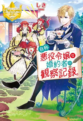 药屋少女 动漫全集免费观看