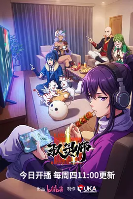 铁皮星球动画画面